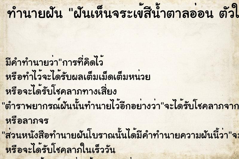 ทำนายฝันฝันเห็นจระเข้สีน้ำตาลอ่อนตัวใหญ่มาก ทำนายฝันทำนายฝันฝันเห็นจระเข้สีน้ำตาลอ่อนตัวใหญ่มาก